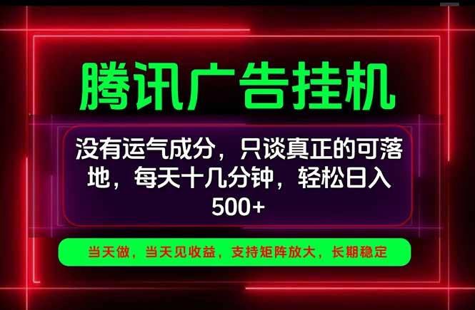 手机副业精选项目,一部手机就能搞定,轻松日入500+-旺仔资源库