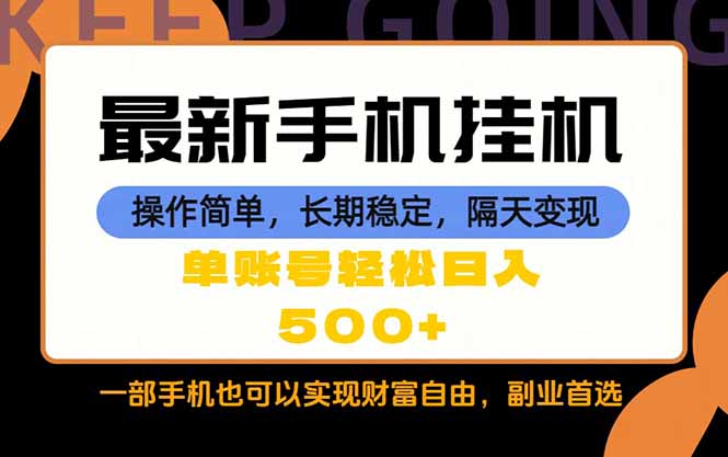 随时随地，每天十几分钟，一部手机轻松日入500+，长期稳定-旺仔资源库