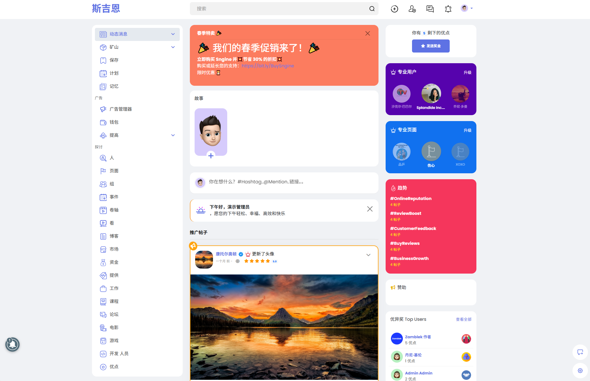 Sngine 4.0.4海外社交平台PHP源码 – 多语言支持短视频和博客订阅-旺仔资源库