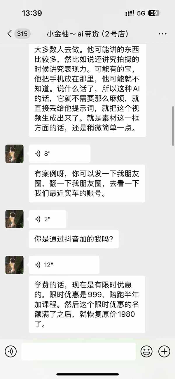 图片[3]-外面卖999元的AI零食带货爆单实战课｜一分钟卖67单玩法拆解+食品选品+AI开箱视频+超市抢购+混剪去重+自然流转化-旺仔资源库
