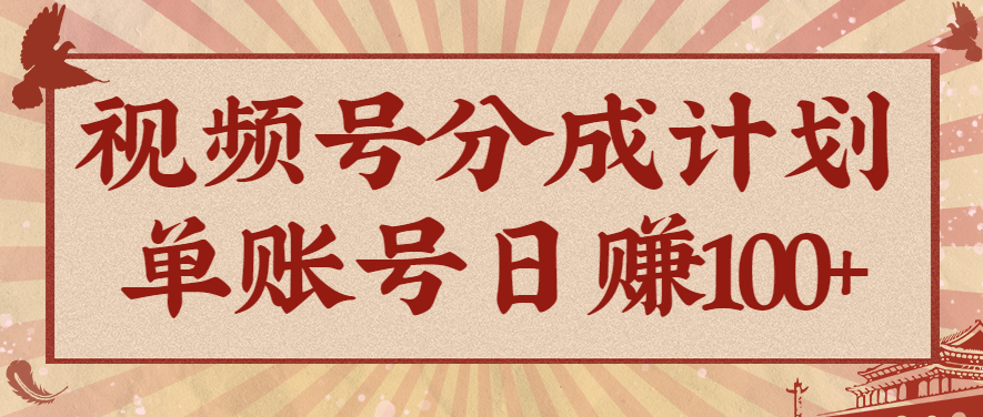 视频号分成计划，AI开花视频玩法，操作简单，10分钟一个，手把手教你操作-旺仔资源库