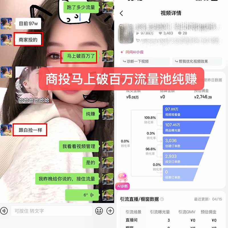 图片[1]-【无水印】抖音实况图文带货新风口：一张实况图配文案挂小黄车赚佣金，无需囤货发货售后，一条素材佣金8000+跑了60万-旺仔资源库