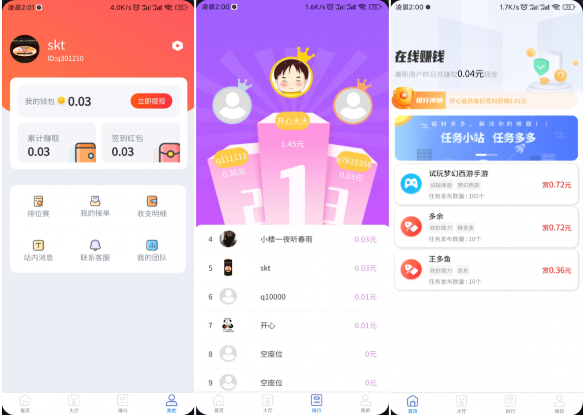 完整运营版任务悬赏系统源码/众人帮任务平台/VUE源码/支持对接API-旺仔资源库