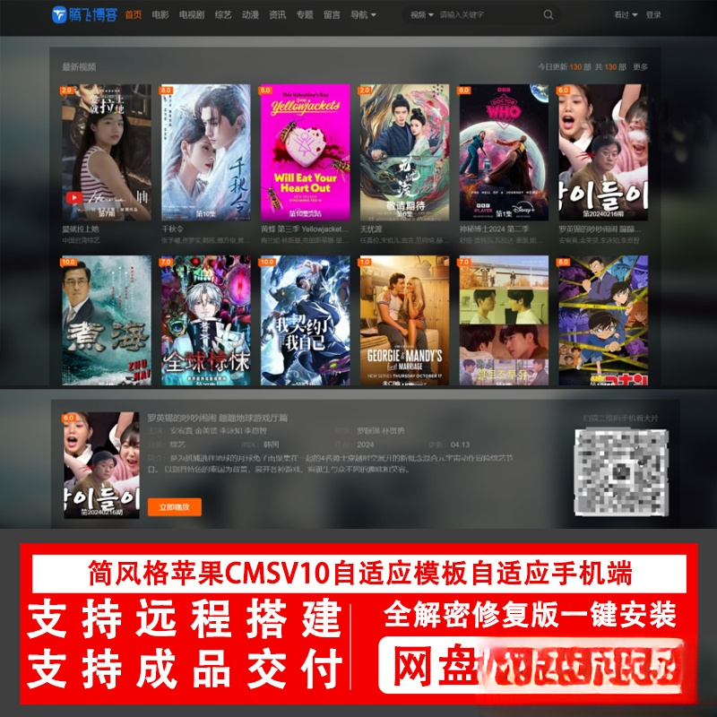 简风格苹果CMSv10.0自适应源码模板自适应手机端影视站视频站源码-旺仔资源库