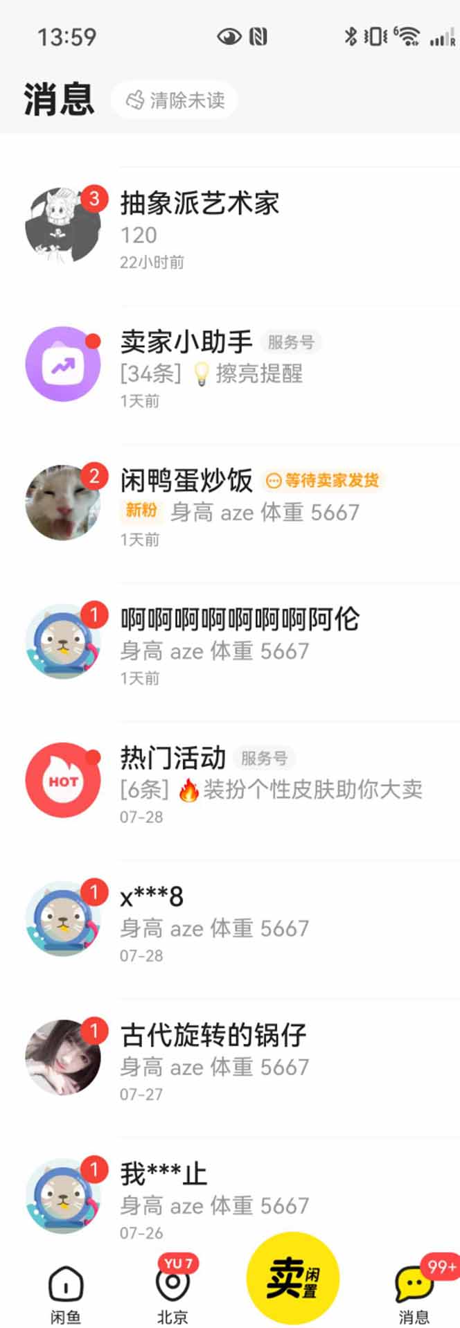 图片[2]-花重金学的闲鱼引流法，日引流300+创业粉，看完这节课瞬间不想上班了-旺仔资源库