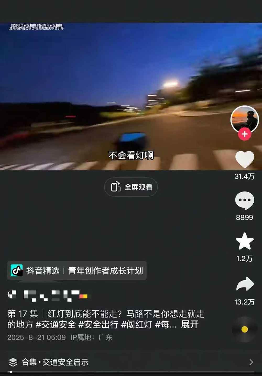 图片[5]-交通事故分析案例短视频创作，剪辑技巧、文案模板、配音教学，快速起号，轻松月入2w+-旺仔资源库