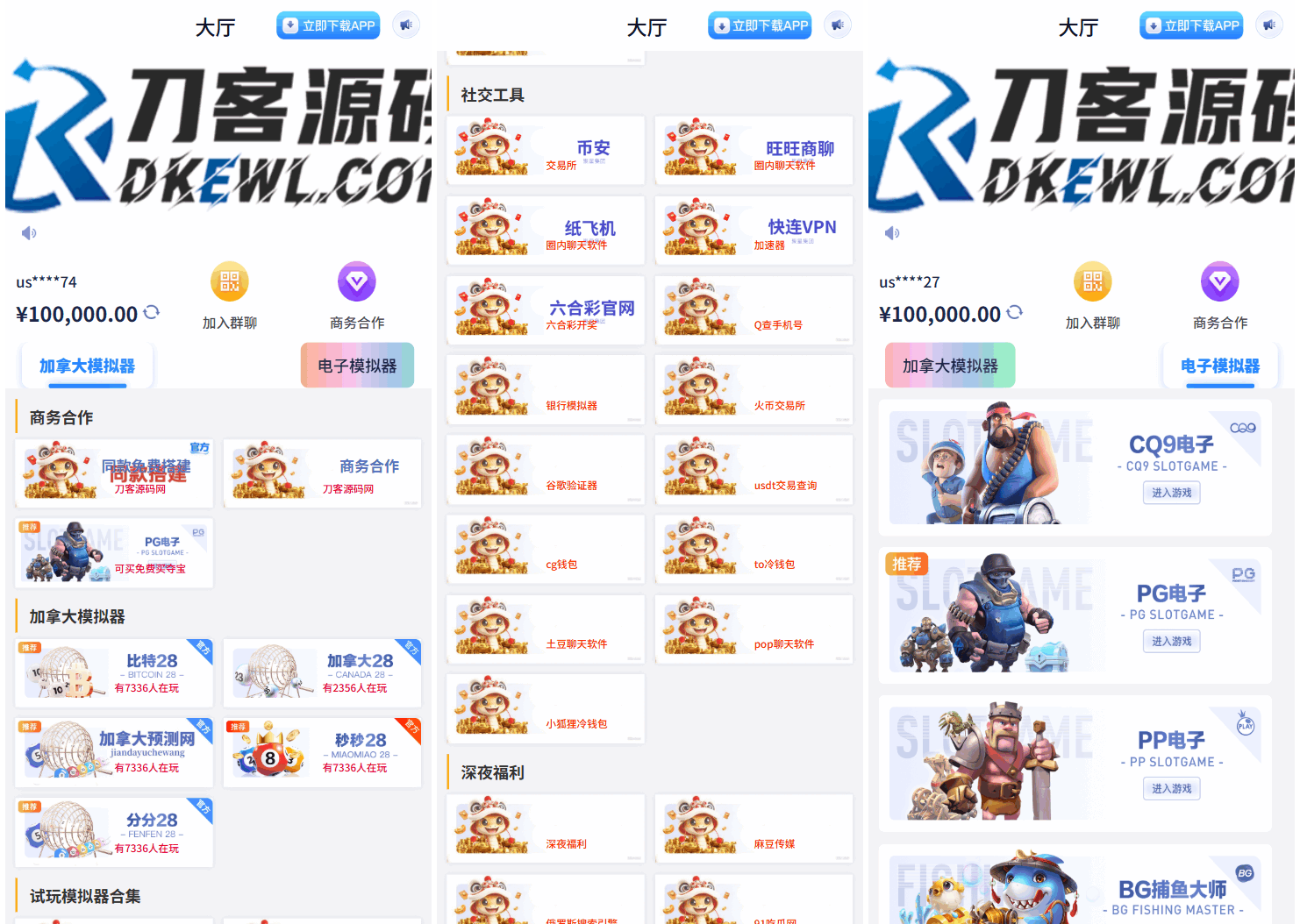 游戏在线试玩导航系统源码 附教程-旺仔资源库