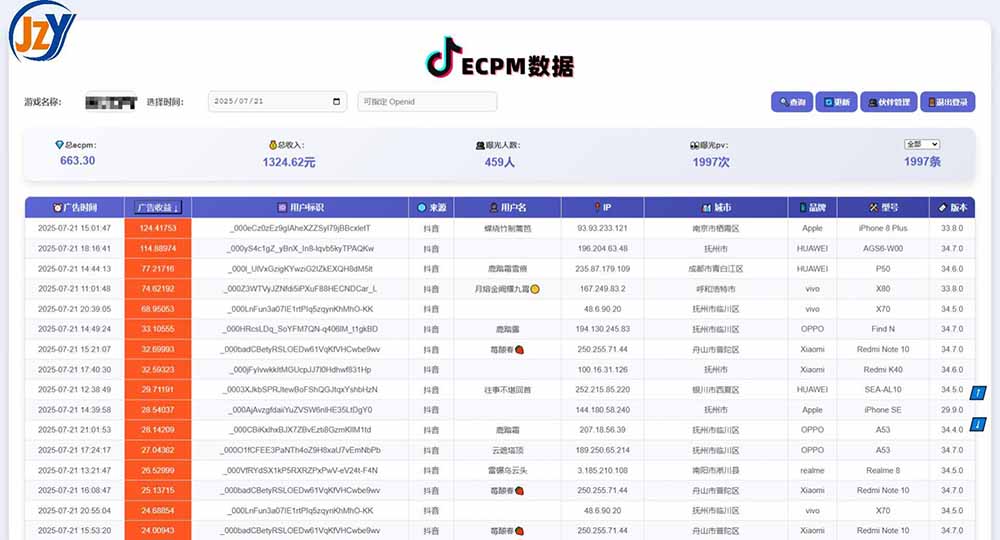 图片[1]-抖音小游戏，日赚2000＋2025最火赛道-旺仔资源库