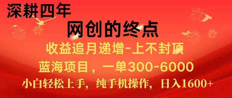 新手小白福利项目，七天狂赚2.6万，小白轻松上手，纯手机操作-旺仔资源库