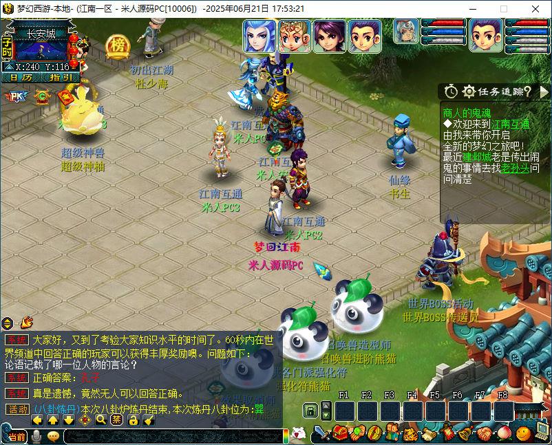 GXX2互通西游【梦江南2】Win一键服务端+安卓苹果PC三端+全套源码+GM工具源码+视频架设教程-旺仔资源库