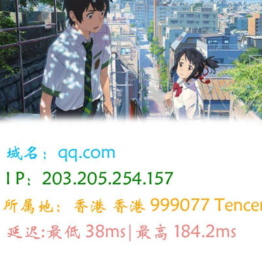 图片版Ping接口源码-旺仔资源库