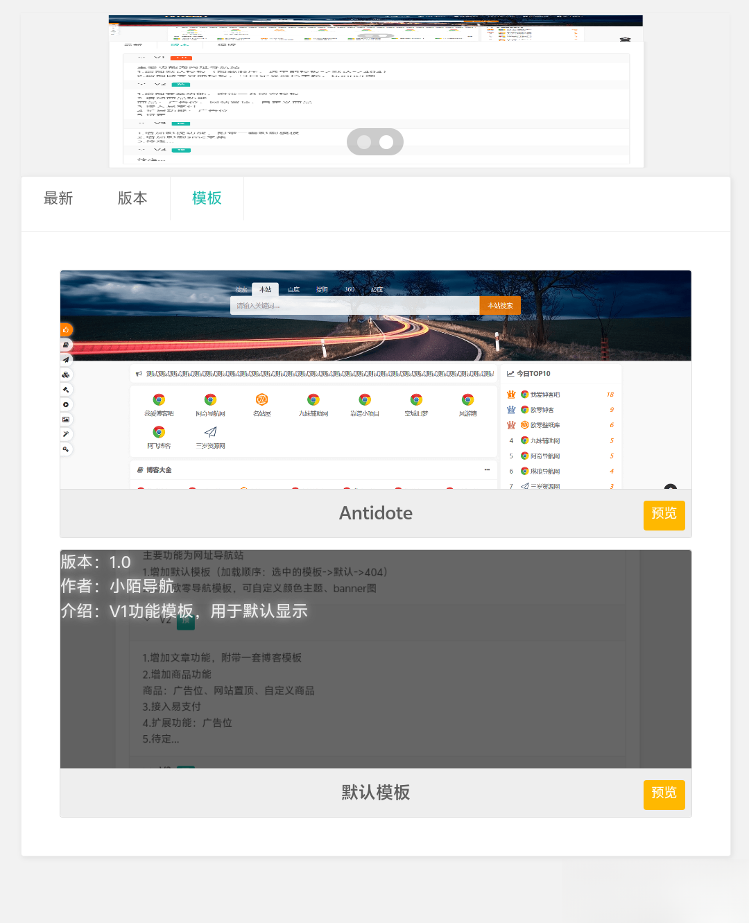 PHP网址导航源码-旺仔资源库