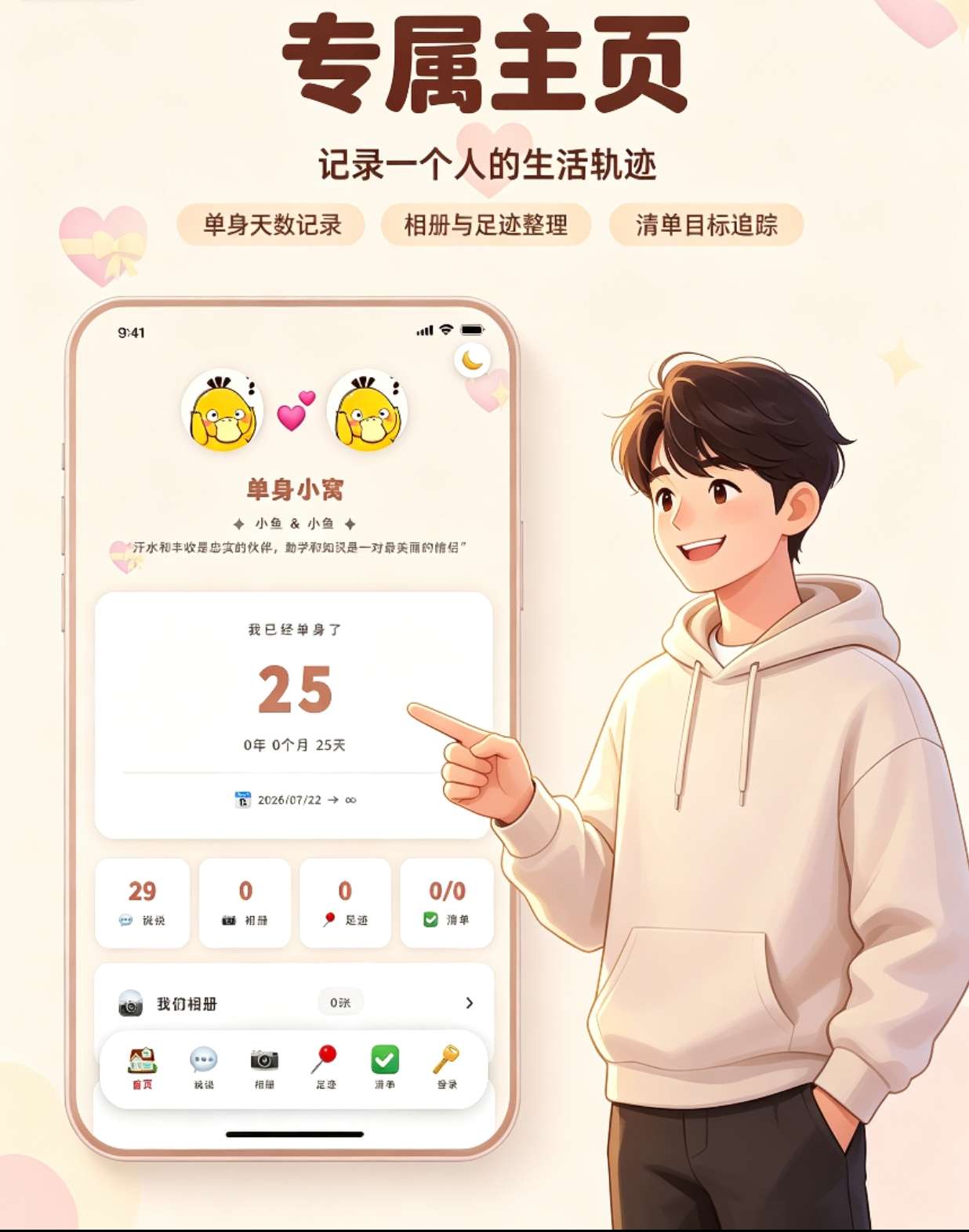 情侣小窝/情侣记录网站源码 全开源-旺仔资源库