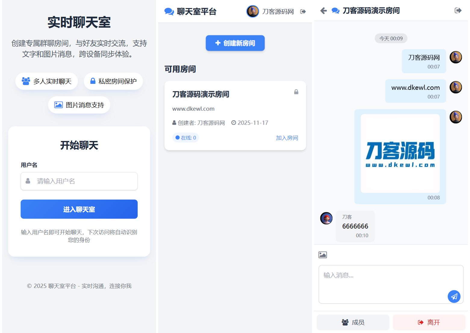 最新PHP在线聊天室系统源码 支持群聊/房间锁 自适应双端-旺仔资源库
