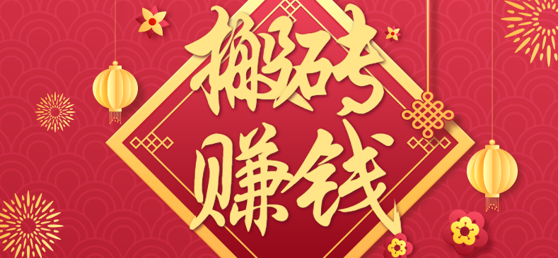 利用取信息差，一部手机即可适合普通人轻松上手，能轻松日赚百元的小项目-旺仔资源库
