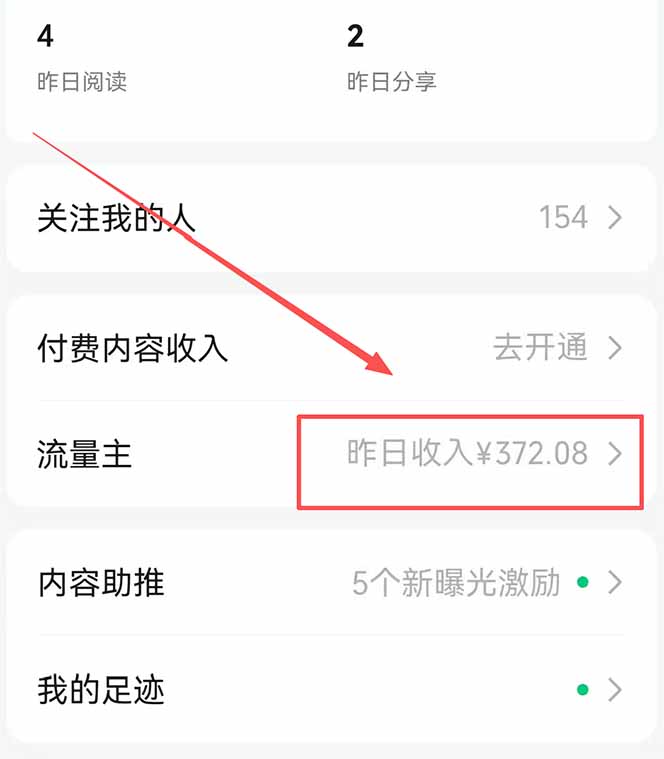 图片[1]-公众号流量主野路子玩法 单条广告10-20元 日入500+-旺仔资源库