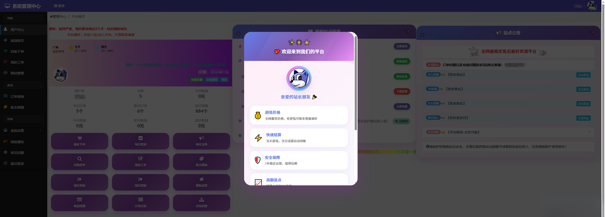 彩虹云商城花粥沉梦云商城用户后台美化版-旺仔资源库