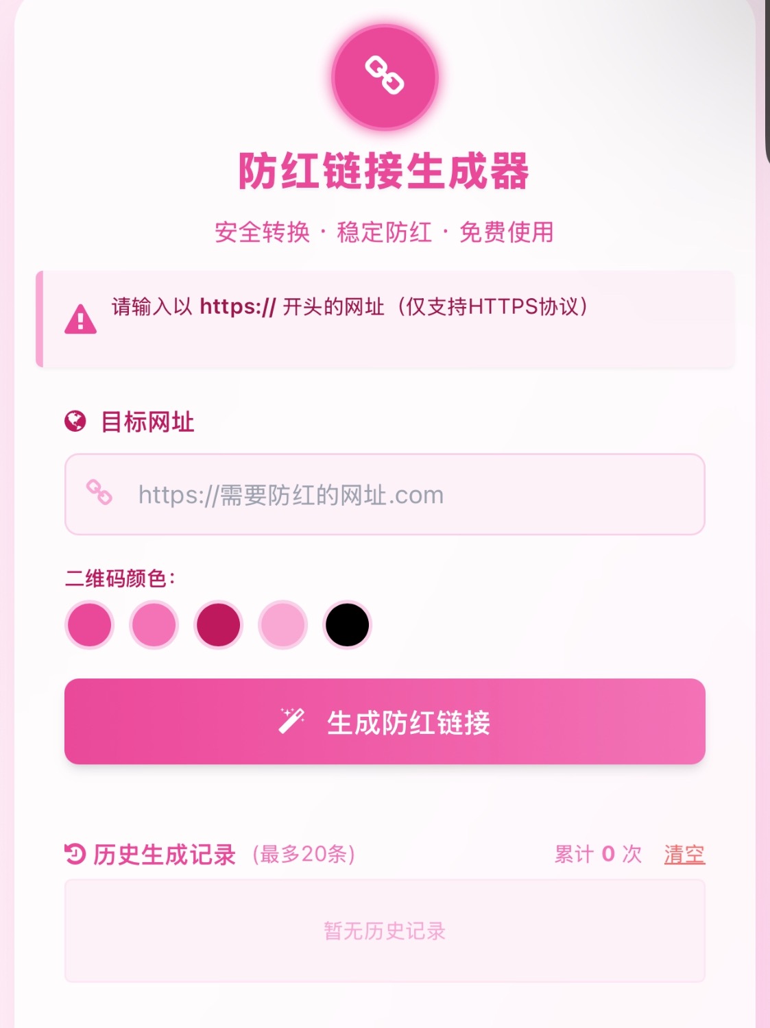 COS域名防红防封强开源码(内置api接口)-旺仔资源库