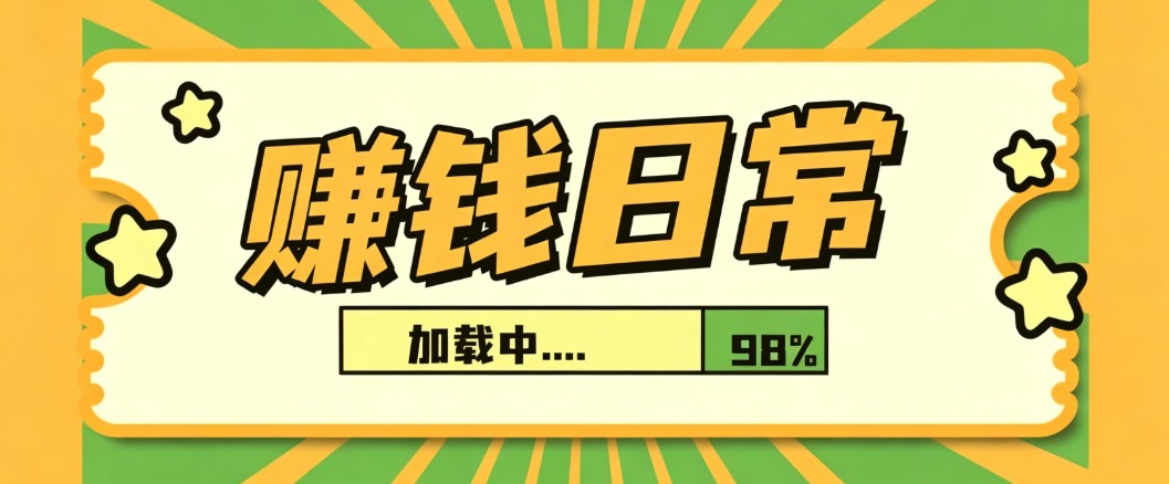 利用AI制作非常爆火的情亲短片短视频玩法,不用真人出镜普通人也能上手变现(附提…-旺仔资源库