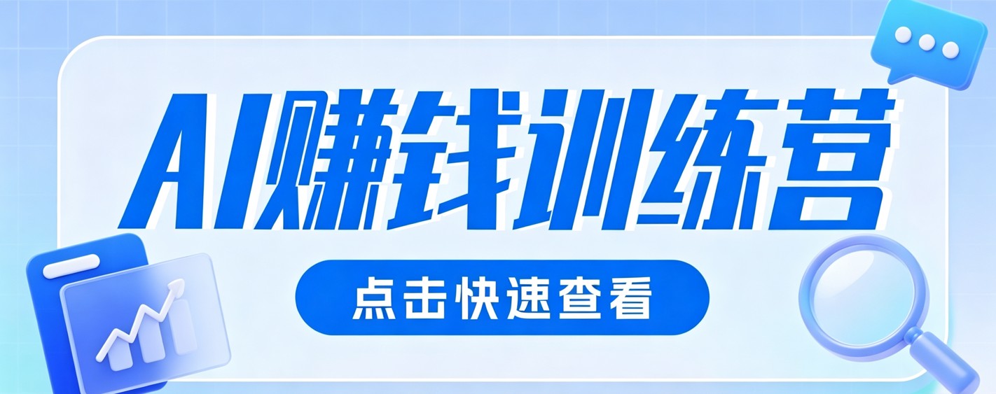 0粉丝也可以做的头条项目!不露脸、不花钱,靠“AI视觉赛道”也能轻松变现200+-旺仔资源库