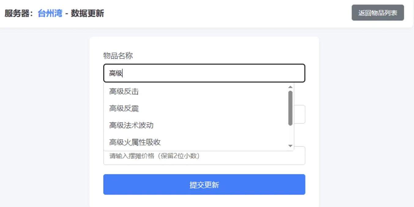 梦幻西游避免吃大亏系统PHP源码-旺仔资源库