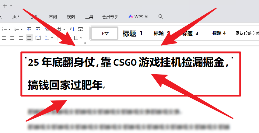 25年底翻身仗，靠CSGO游戏挂机捡漏掘金，搞钱回家过肥年-旺仔资源库