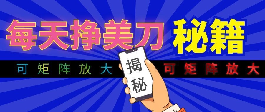全自动量子纠缠量化项目，每天挣美刀，可矩阵放大！-旺仔资源库