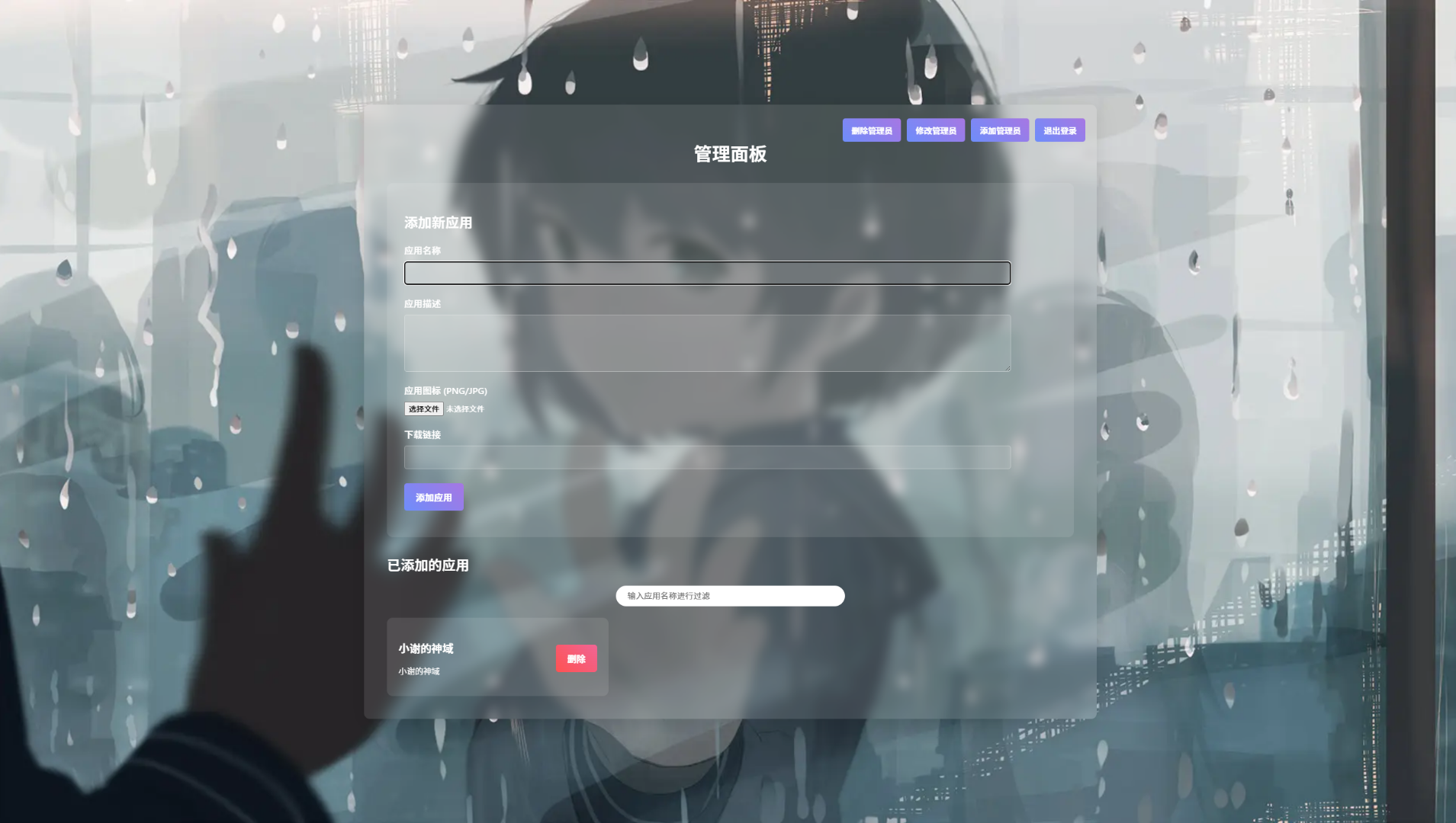 资源库系统源码 | 可自定义下载网址 带后台-旺仔资源库