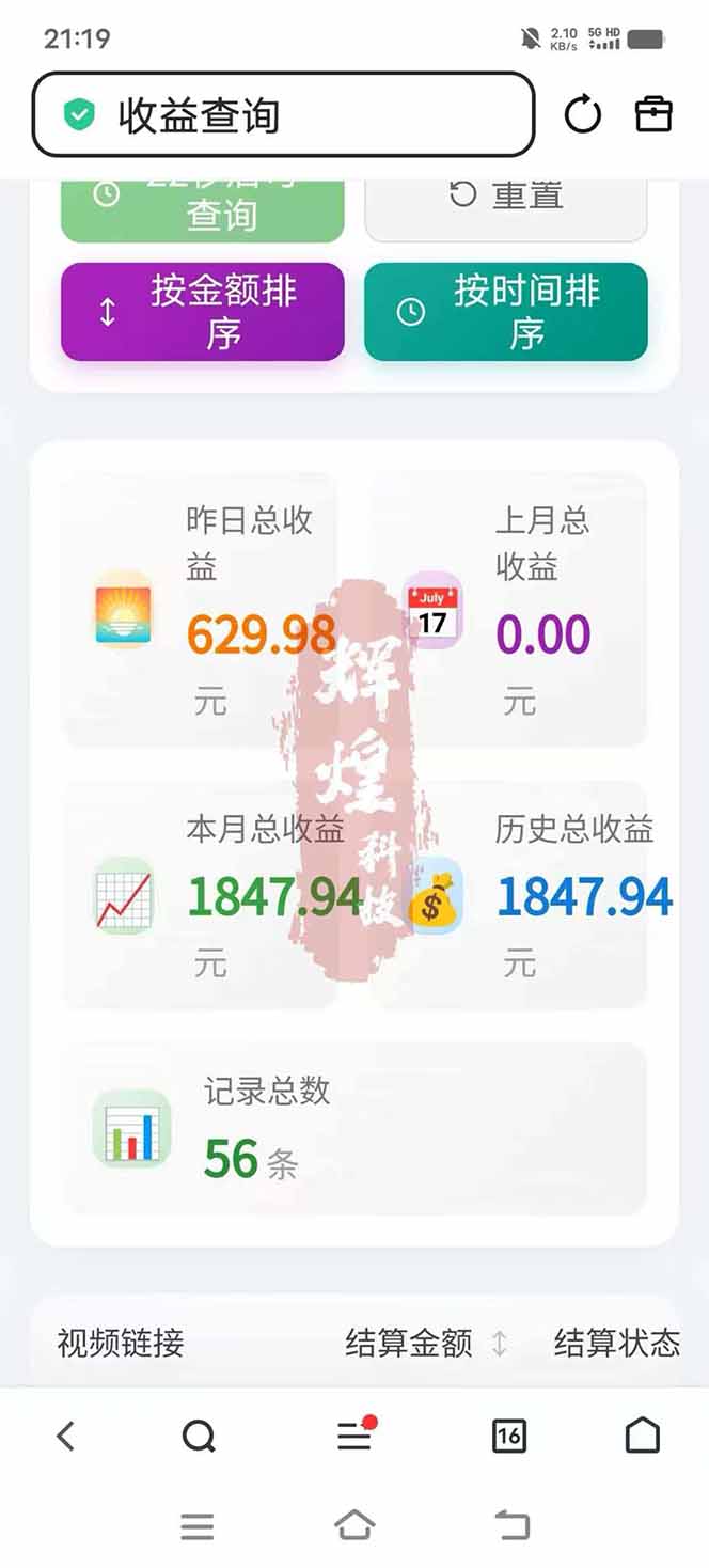 图片[5]-日入上千！！Ai快手短剧搬运赚钱天花板，一键发布，条条过原创-旺仔资源库