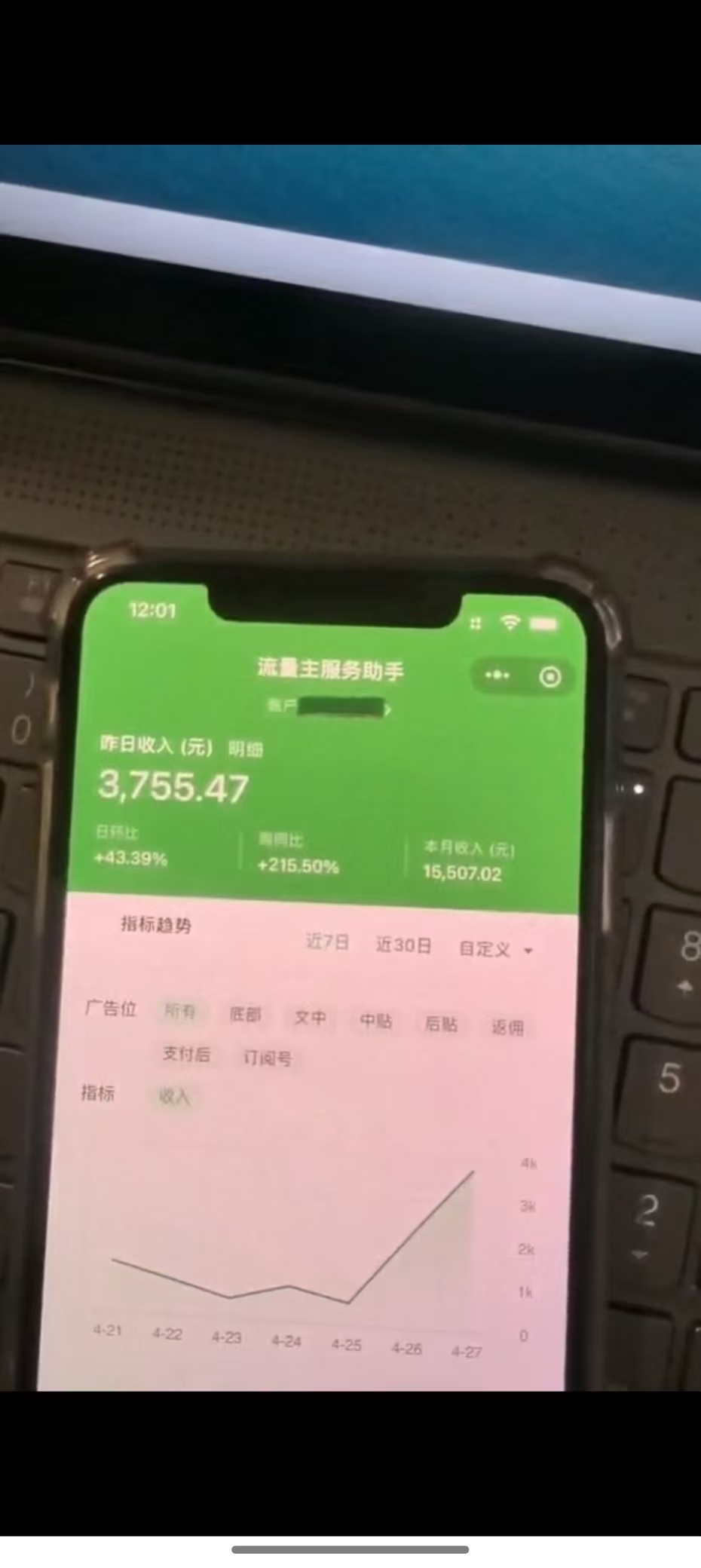 图片[1]-最新公众号托管躺赚项目，操作简单，只需复制粘贴，小白每天花五分钟，…-旺仔资源库