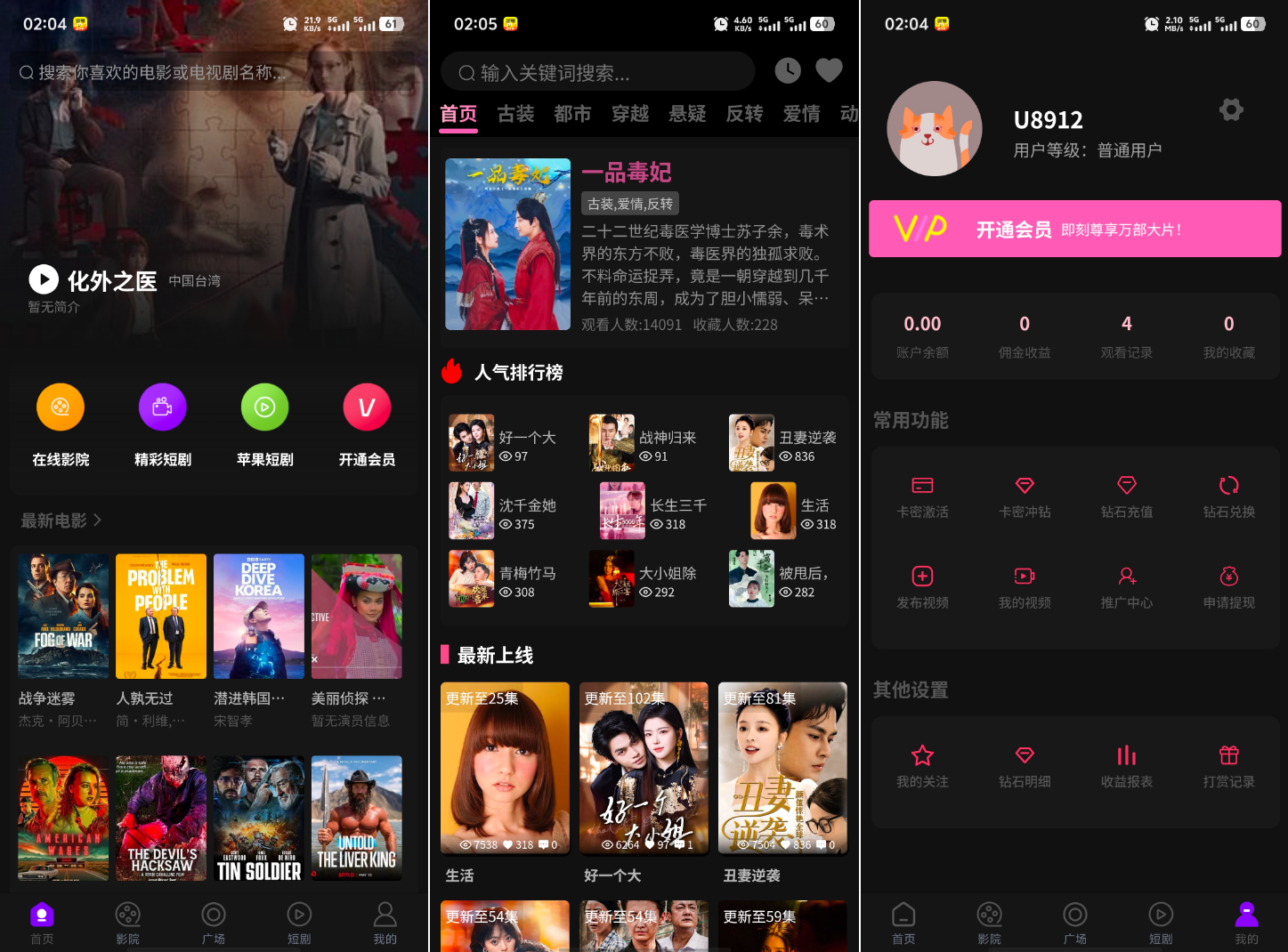 最新三端影视系统源码 附教程 苹果CMS-旺仔资源库