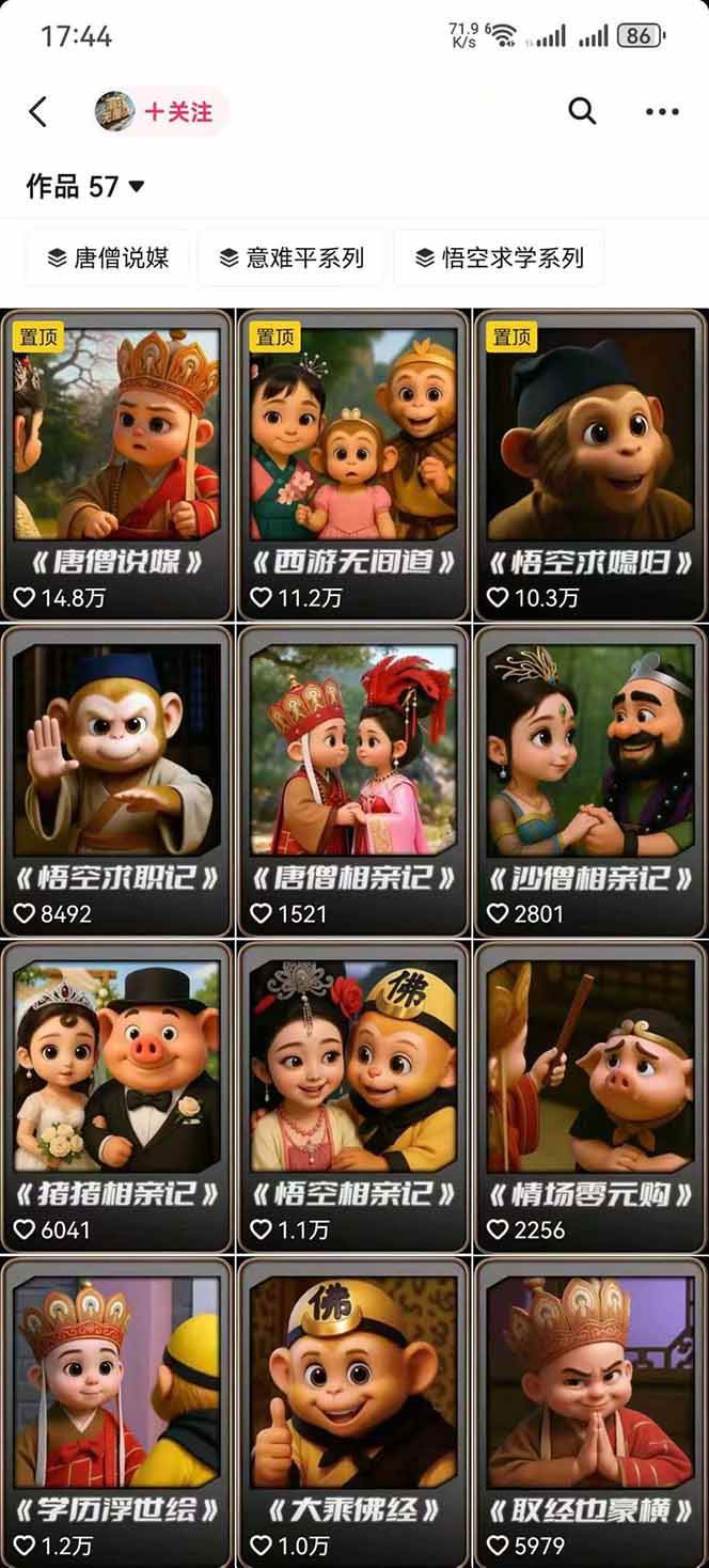 图片[1]-潮式无厘头抖音变现课，独创工业化生产流程，单号月收益2万+-旺仔资源库