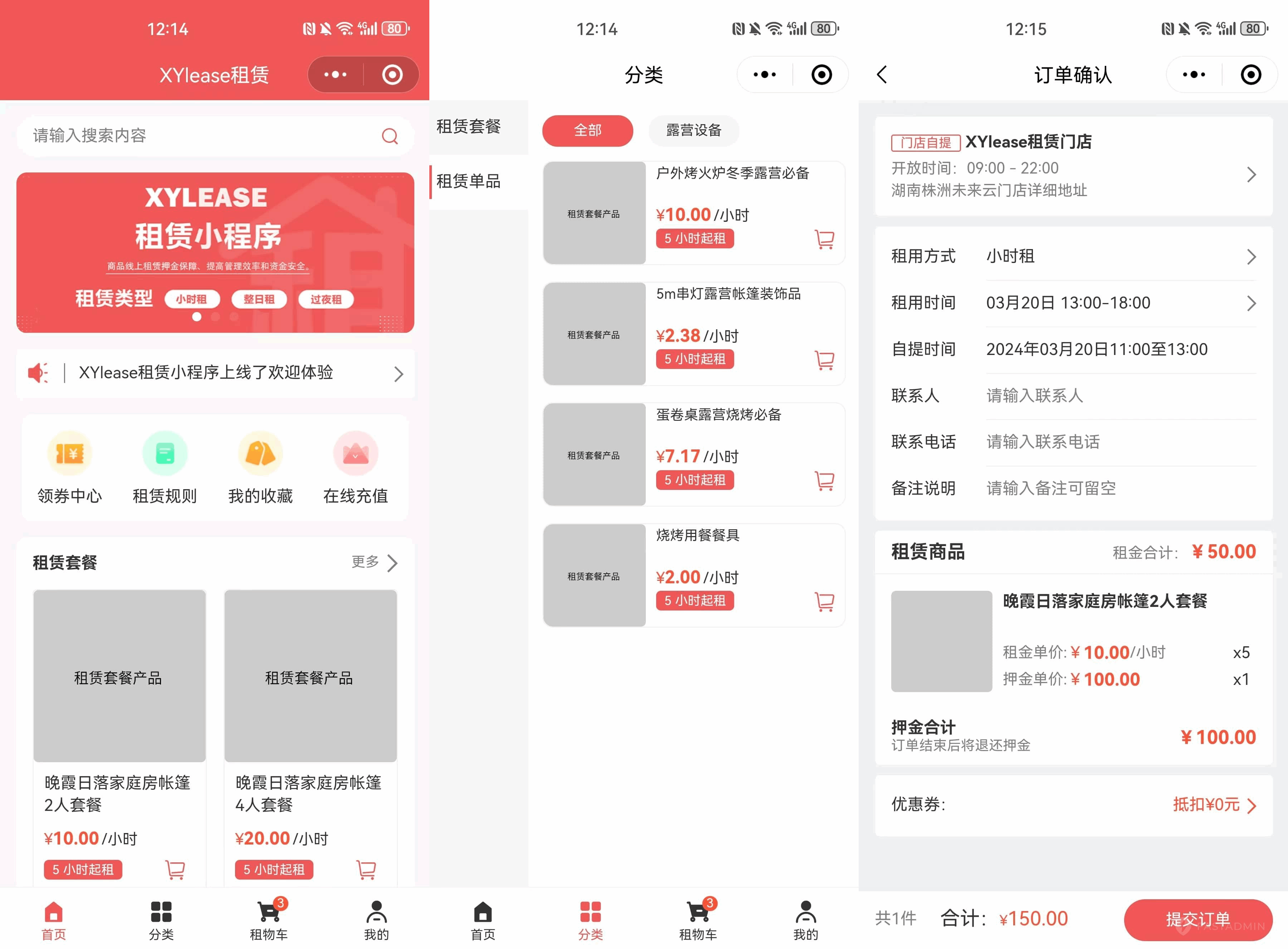 全新租赁小程序系统源码 基于ThinkPHP+UniApp开发的租赁商城小程序-旺仔资源库
