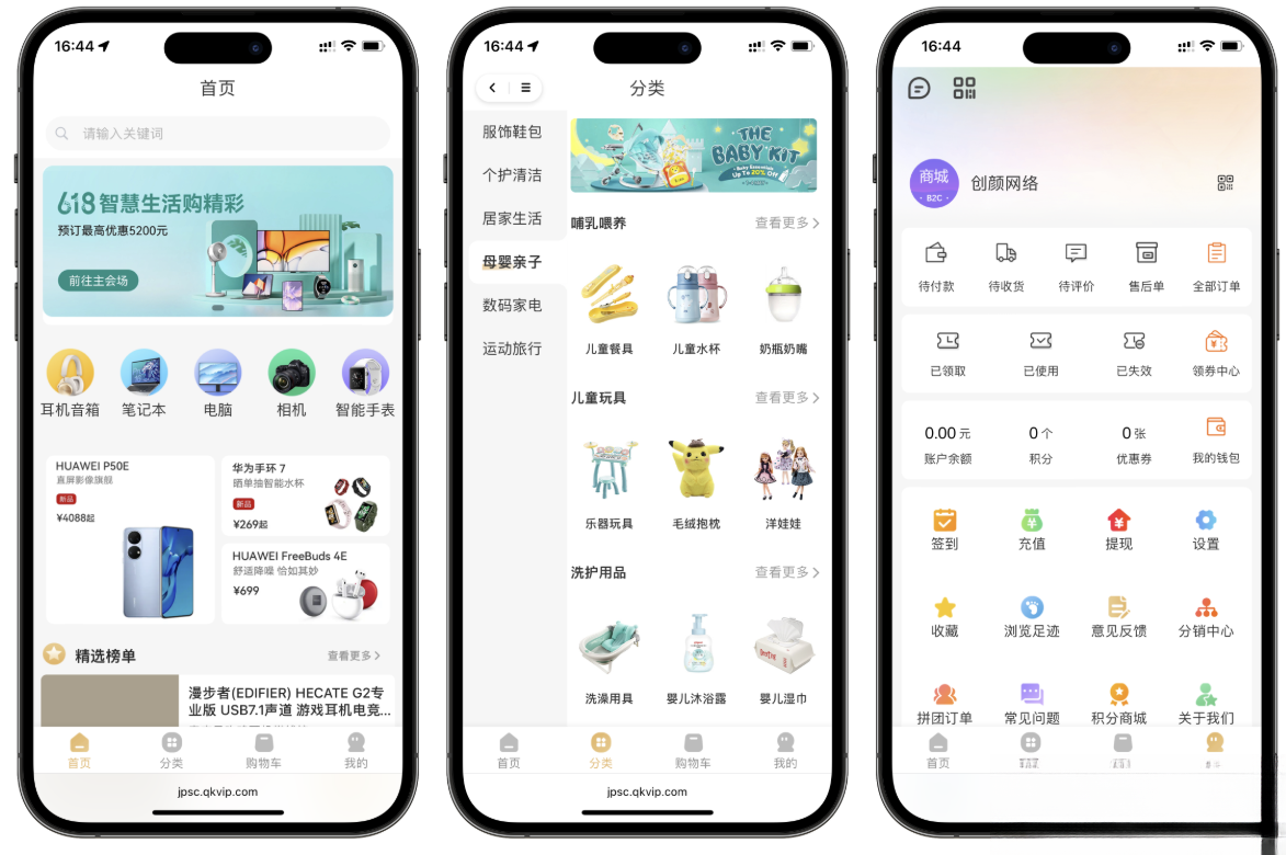 2025最新修复版多端精品商城系统源码-旺仔资源库