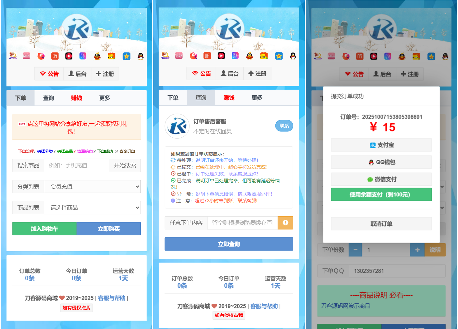 最新彩虹云商城二开Pro美化版 新增超多功能 全开源-旺仔资源库
