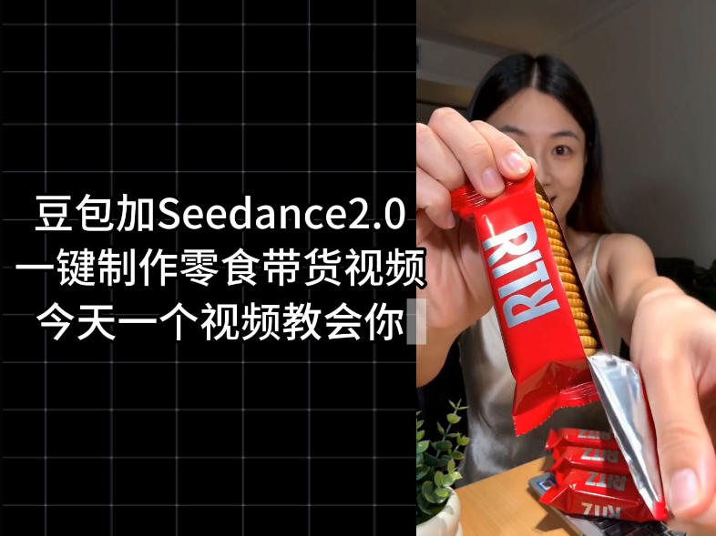 零食带货视频工作流一键生成,coze工作流搭建教程,实操教学-旺仔资源库
