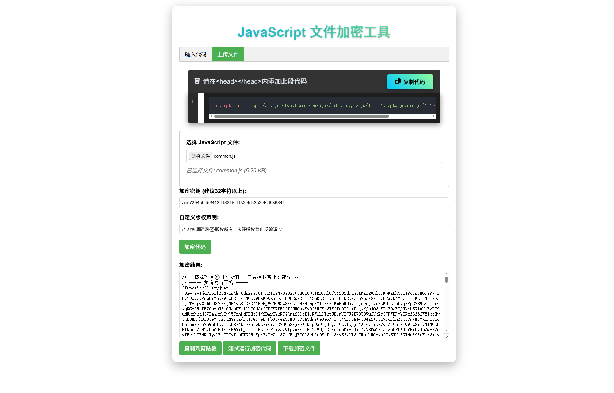 JavaScript代码在线加密工具源码-旺仔资源库