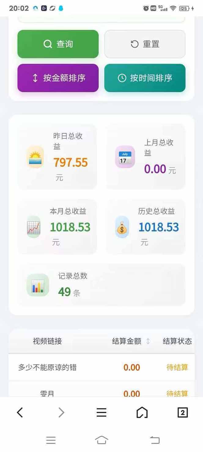 图片[4]-日入上千！！Ai快手短剧搬运赚钱天花板，一键发布，条条过原创-旺仔资源库
