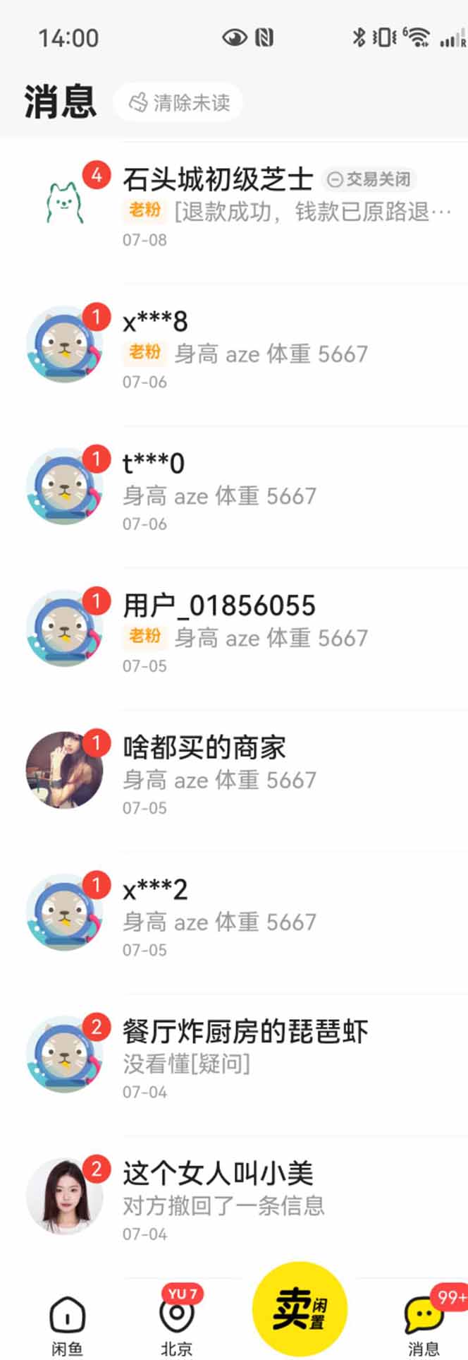 图片[1]-花重金学的闲鱼引流法，日引流300+创业粉，看完这节课瞬间不想上班了-旺仔资源库