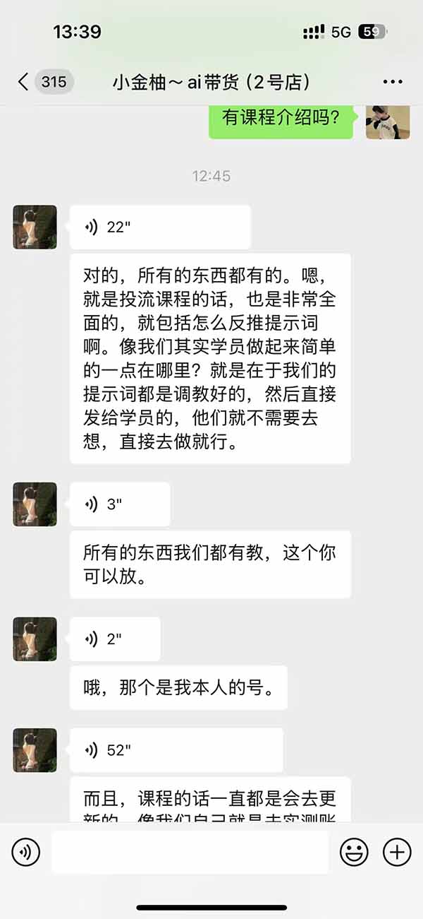 图片[2]-外面卖999元的AI零食带货爆单实战课｜一分钟卖67单玩法拆解+食品选品+AI开箱视频+超市抢购+混剪去重+自然流转化-旺仔资源库