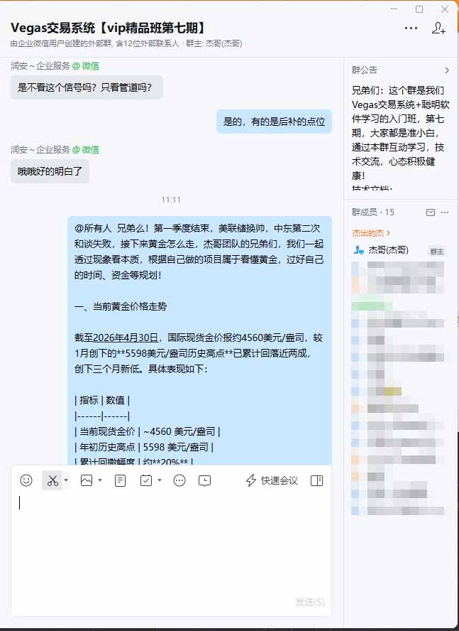图片[1]-海外美金AI搬砖技术Vegas交易技术+聪明软件【训练营第七期】，日赚50-100U-旺仔资源库