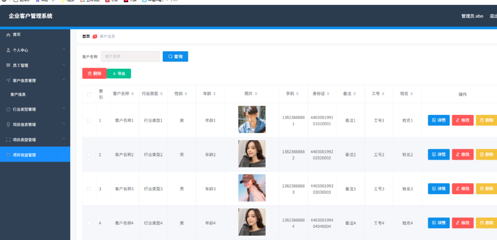 企业客户管理系统 CRM系统 客户信息管理系统 springboot+vue Java版-旺仔资源库