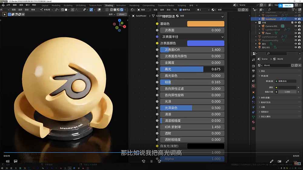 图片[1]-AI+Blender三维设计进阶课-第2期：AI辅助创意建模，人物道具动画渲染全流程教学-旺仔资源库