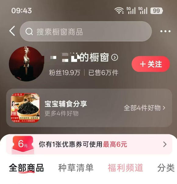 图片[1]-人性思维格局短视频教学：20W博主亲授×标准化流程×字幕封面设计×AI提示词×橱窗带货6W件实战经验-旺仔资源库