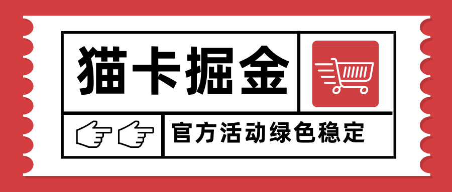 猫卡掘金，单日收益1000+，可矩阵无限放大，设备越多收益越大，新手小...-旺仔资源库