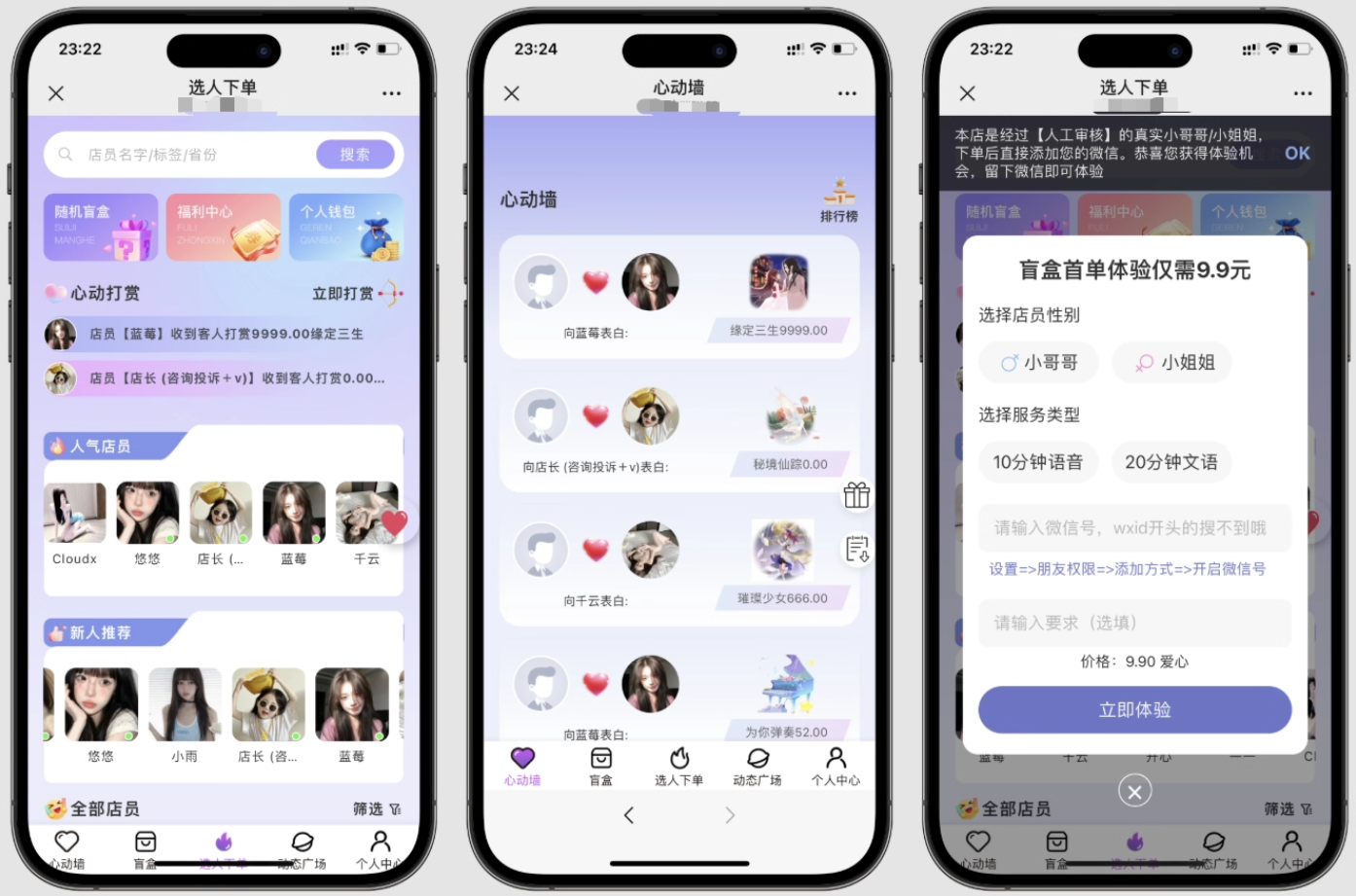 最新树洞陪玩系统源码-旺仔资源库