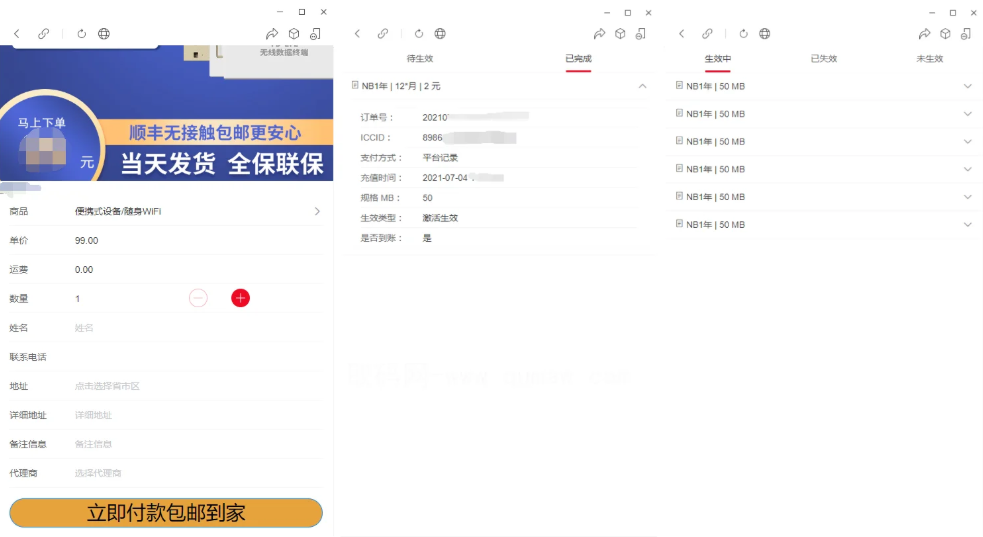 物联网管理系统 物联网智能管理平台 轻量级物联网综合业务支撑平台-旺仔资源库