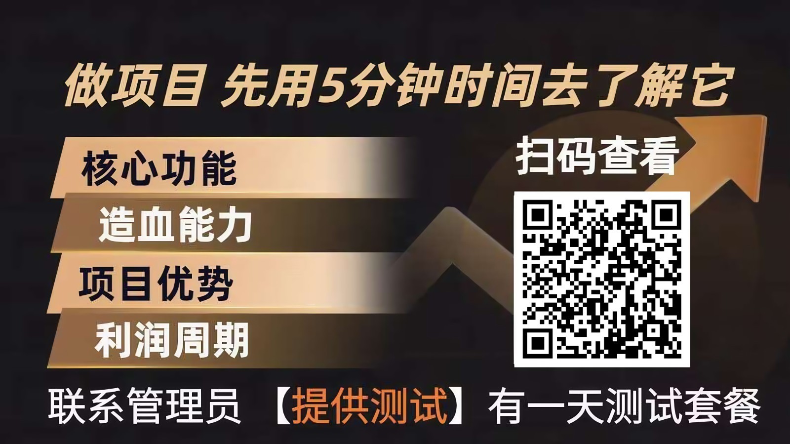 青创助手0门槛副业!每天手机挂机4小时日赚300+!无套路!-旺仔资源库