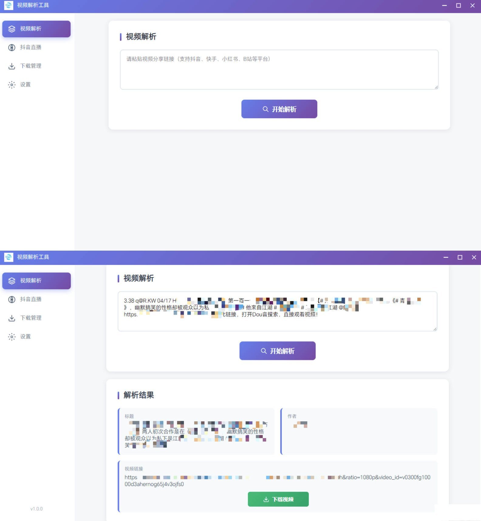 多平台短视频解析水印 v3.0 程序源码+视频解析工具-旺仔资源库