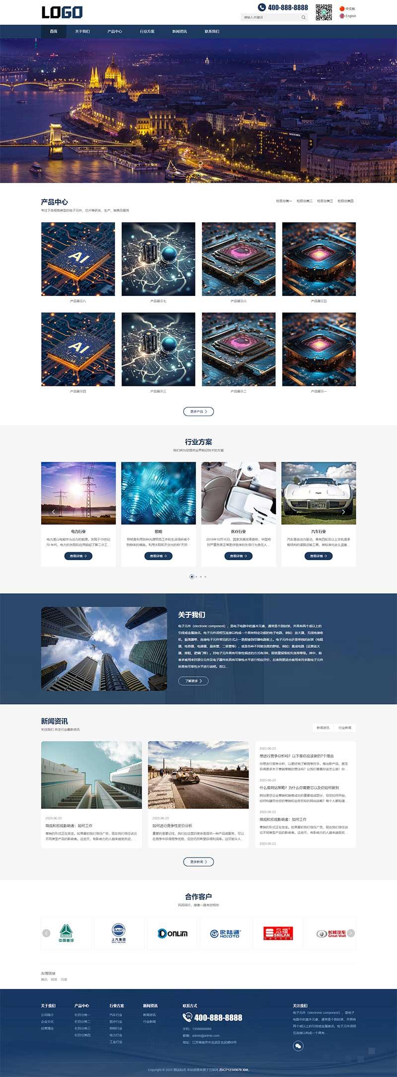 (自适应手机端)中英文双语科技行业pbootcms网站模板 电子元件科研芯片网站源码下载-旺仔资源库